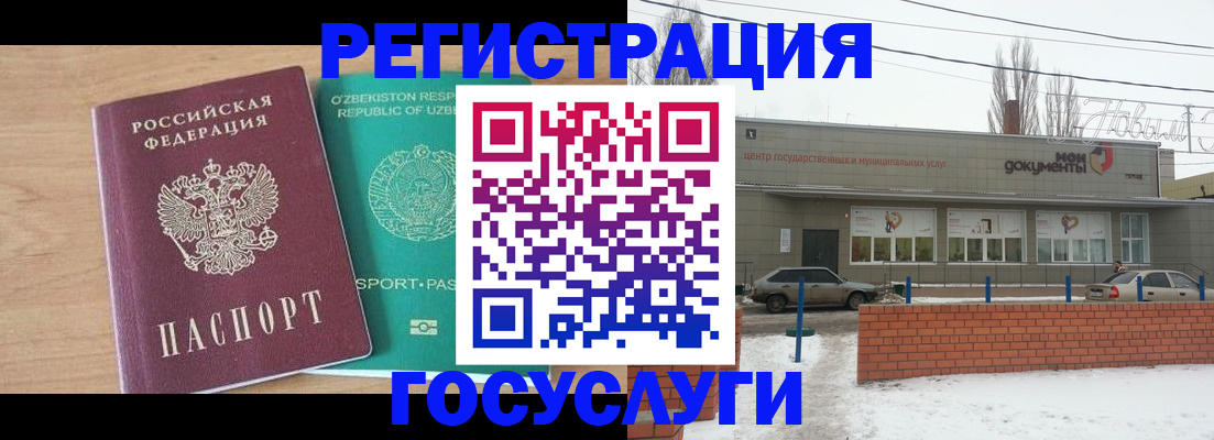 временная регистрация адрес в Серове