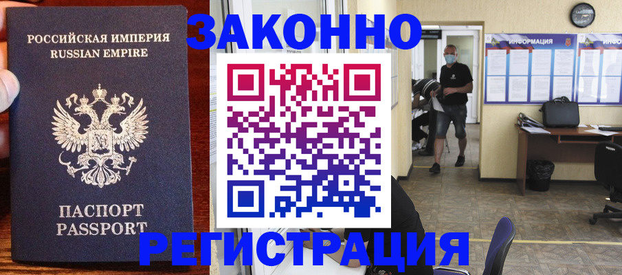 прописка штамп в Серове