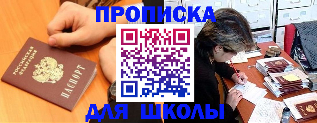 временная регистрация для всех в Серове