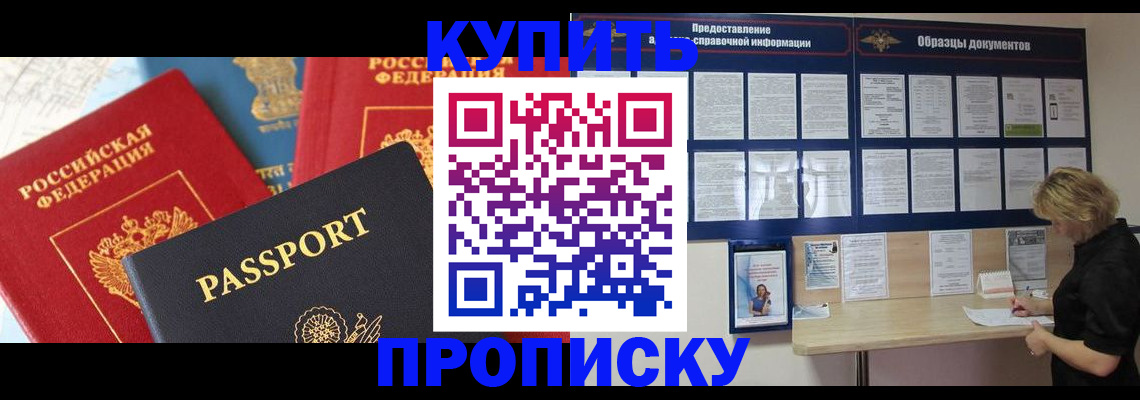 где прописаться в Серове