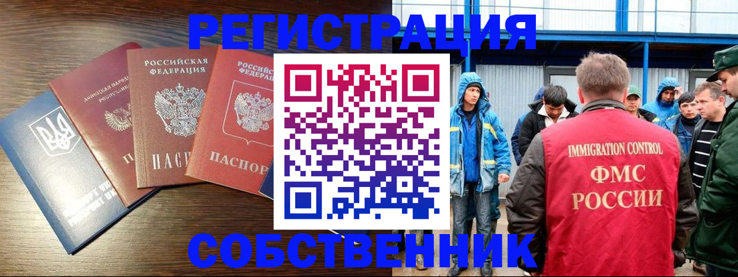 временная регистрация для всех в Серове