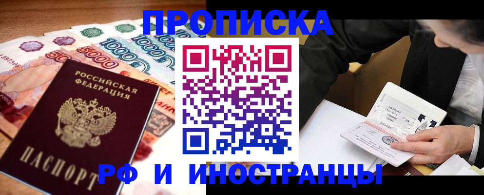 временная регистрация надежно в Серове