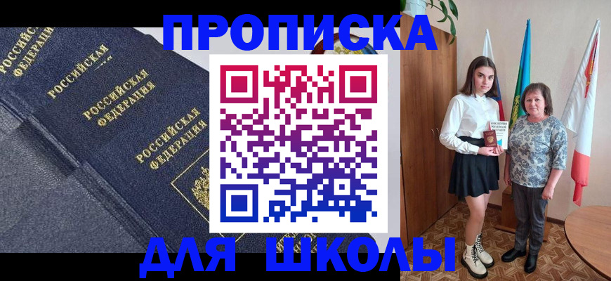 временная регистрация в квартире в Серове