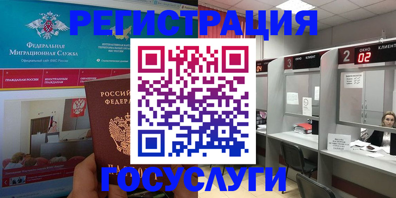 временная регистрация купить в Серове