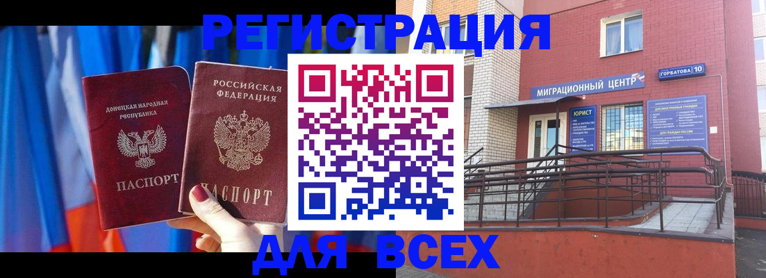 временная регистрация в Серове