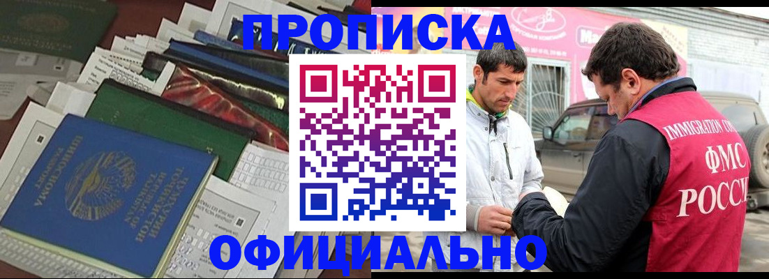 прописка для школы в Серове