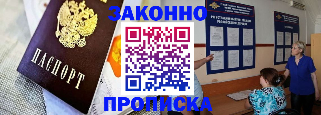 временная регистрация 2025 в Серове