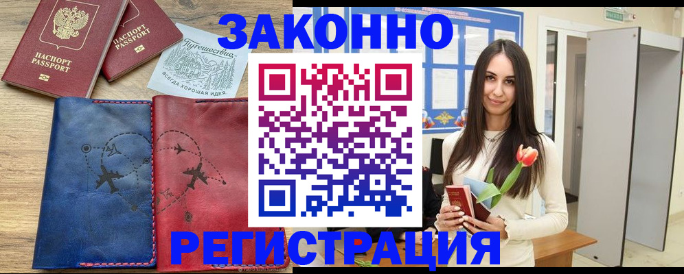 временная регистрация в квартире в Серове