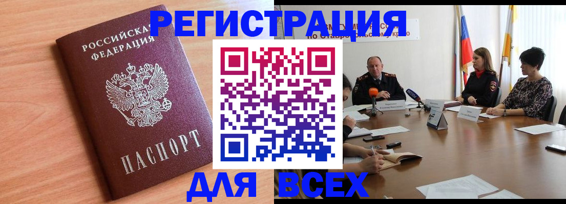 прописка в квартире в Серове